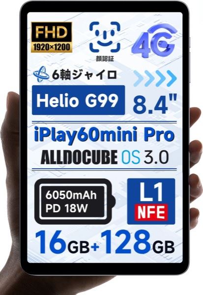 Анонс. Alldocube iPlay 70 mini Pro - компактный планшет на непонятном чипсете